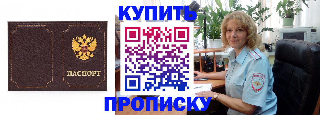 временная регистрация адрес в Кировске