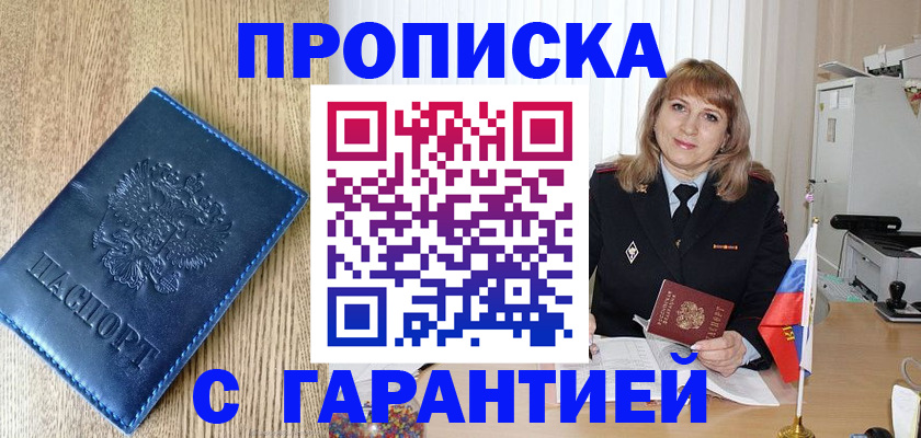 миграционный учет в Кировске